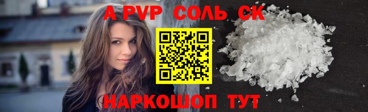 Alpha-PVP VHQ Холмск