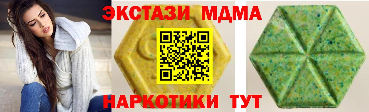 ЭКСТАЗИ таблы  Ecstasy  Холмск  Ecstasy 250 мг  закладки  Вход с VPN 