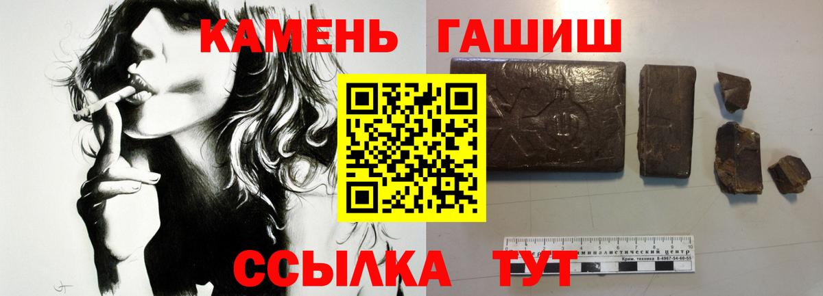 Холмск  ГАШ индика сатива  Вход с VPN 