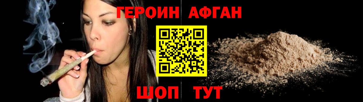 Холмск  Героин VHQ  Героин  Вход с VPN 