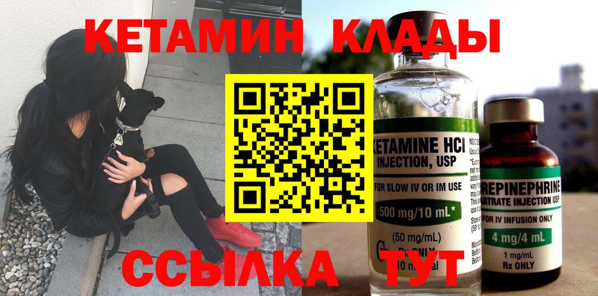 Кетамин ketamine    tor  Вход с VPN  Холмск  КЕТАМИН ketamine 
