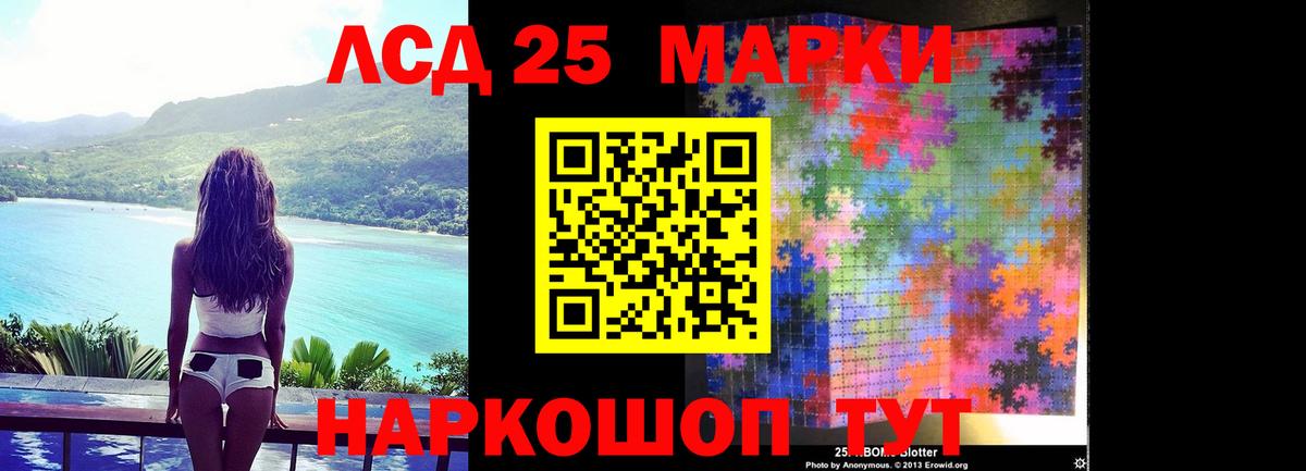 Холмск  ЛСД экстази кислота  Вход с VPN  LSD-25 экстази ecstasy 