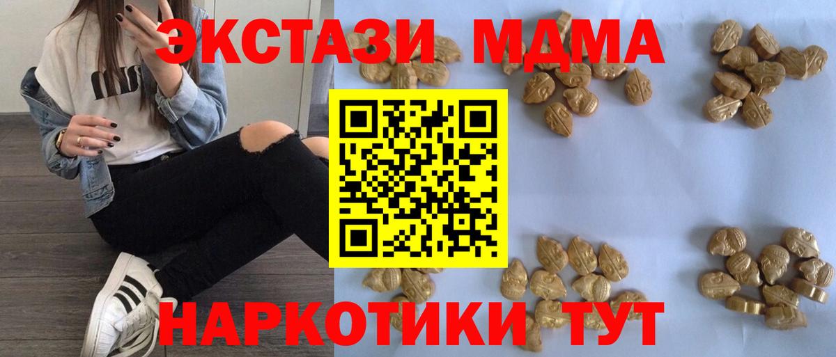 MDMA  Вход с VPN  Холмск  MDMA VHQ  МДМА кристаллы 