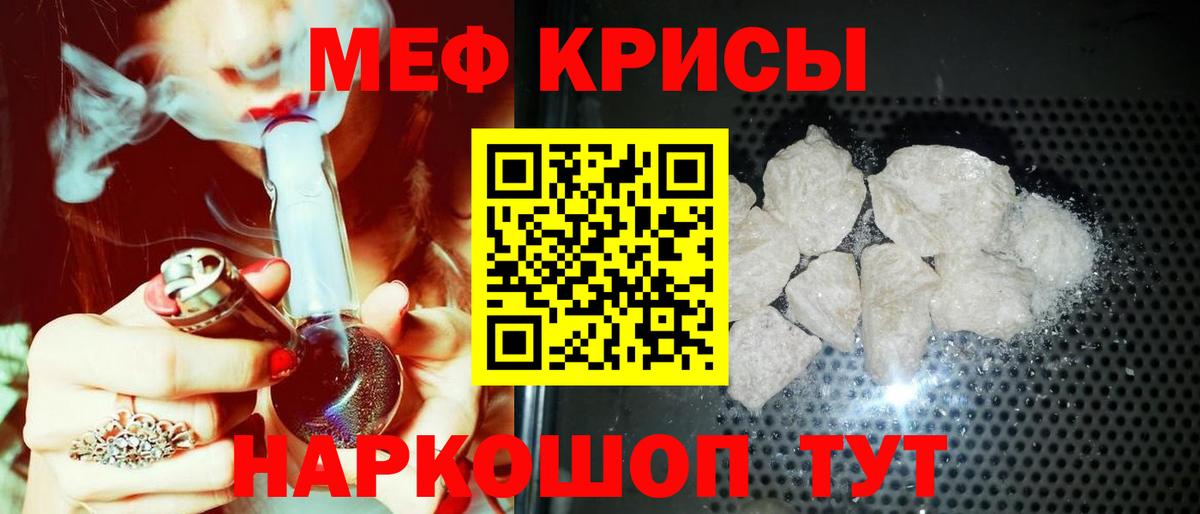 Холмск  Меф 4 MMC  МЯУ-МЯУ  МЕФ 4 MMC  Вход с VPN 