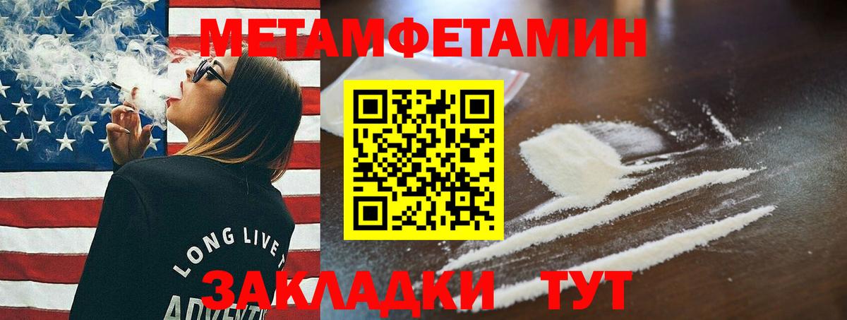 Метамфетамин Methamphetamine Холмск