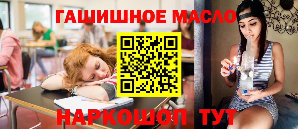 Холмск  ТГК жижа  hydra зеркало  Вход с VPN 
