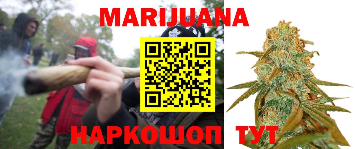 Холмск  Бошки Шишки OG Kush  Канабис White Widow  Вход с VPN 